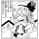 [東方]やっぱり霊夢は全てを破壊する目をしてるのが良いんだよね