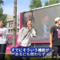 【奥田ふみよ議員は憲法審査会】国会外でれいわパブリックビューイングしつつデモ