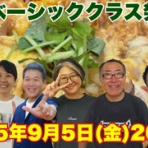 インプロジャパン稽古場日記
