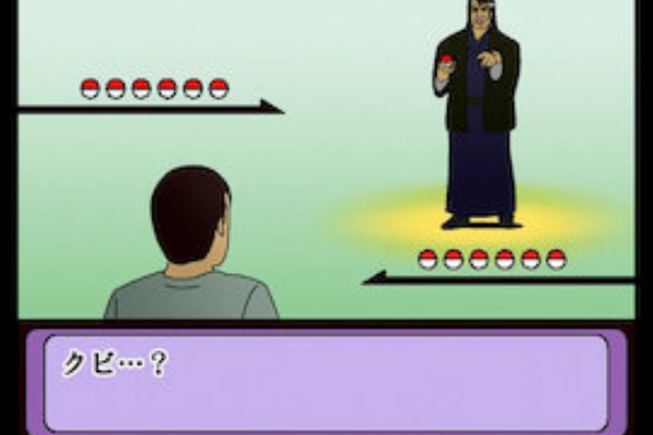 海原雄山先生がポケモンのニックネームを公開してくれたよ ゲームで一休みしませんか