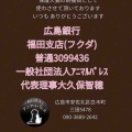 医療のご報告