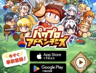 パワプロの新作、ファンタジーRPGになるｗｗｗｗｗｗｗ