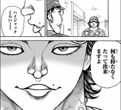 刃牙らへん 第70話「規定（ちから）・素手（ちから）・金銭（ちから）」