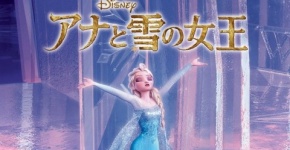 ディズニー