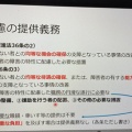 第6回憲法塾でのご意見ご感想