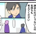 99【再出発編】契約の終わりを告げる時／行き過ぎた逆恨み