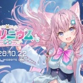 【ホロライブ】エンターグラム×こよゲーのタイトルは『コヨリニウム』に決定！！ティザーサイトもオープン