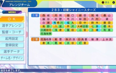 『シャイニーカラーズ(283プロ)+学マス(初星学園)+876プロ　パワプロチーム　2025年度版』の画像