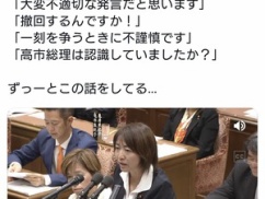 【悲報】立憲民主党の国会質問が低レベルすぎる・・・・・・ これはすぐ議員削減した方が良い 【悲報】立憲民主党の国会質問が低レベルすぎる・・・・・・ これはすぐ議員削減した方が良い