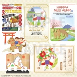 『【お仕事】2026年版 年賀状データ集 PACK PREMIUM(C&R研究所デジタル梁山泊)』の画像