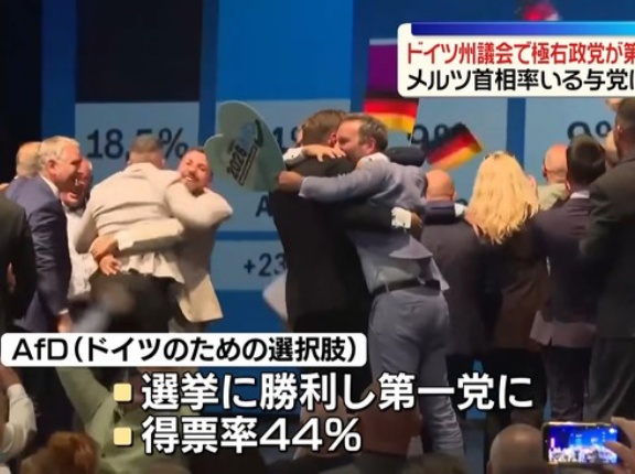 ドイツの極右政党が州議会選で勝利し第一党に！まさかのナチス復活くるか！？