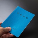 年金手帳が廃止されたと知らずにずっと保管していました！ 夫に「もう捨てていい」と言われましたが、