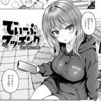 Pure End.