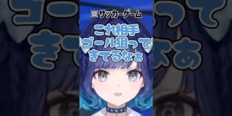 【ぶいすぽ】つむお「これ相手ゴール狙ってきてるなぁ」べに「そりゃそう」