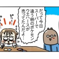 ポケモンのせいで主食がウエハースになってる奴②