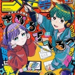 海外のジャンプ通信