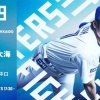 伊藤大海 9月9日のソフトバンク戦 予告先発！ 18:00～