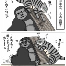 猫山きんに君