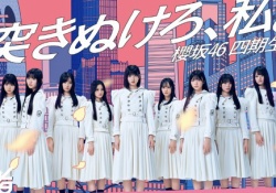 櫻坂4期生の新参者、アンコール含めて90分のライブか
