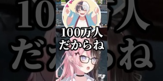 【ぶいすぽ】ひなーの、登録者が当時１万人だったころの話