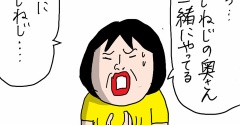 えなちゃんじゃなかった