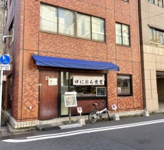 ゆにおん食堂（神田神保町）