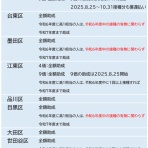 ふんわりふわり