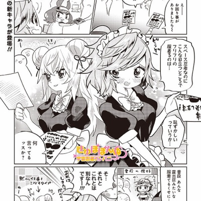 自己紹介 ちょぼらうにょぽみの４コマ漫画家ブログ Powered By ライブドアブログ