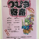 第59回屋島つむぎ寄席