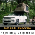９月店休日のお知らせ📣