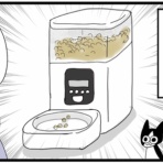 とうふう絵日記～マイペース夫と３人子育て～