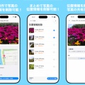 写真の位置情報を削除 - Remove Location