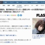 ダウンタウン浜田雅功さん(59)、妻の小川菜摘さんに家を出ていかれて別居状態へ…　結婚33年で