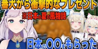 【ホロEN】フワモコからもらった贈り物が日本の夏の風物詩だったレイネ