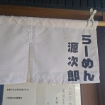 新潟がっとうんめもん探訪
