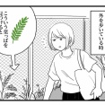 おじぎ草