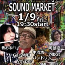 Kaoru com Gary Samba Regional 1/9日19:30～21:30