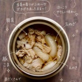 夏でもスープジャーって大丈夫？って話と、腸活スープジャー弁当まとめ。