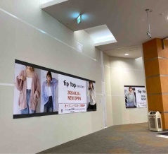 『イオンモール新潟亀田インター』内に『tiptop+pocket イオンモール新潟亀田インター店（ティップトップ）』なるレディスアパレル店がオープンするらしい。