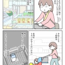 【インスタ漫画】第４９９話。買い物時の決まりごと②