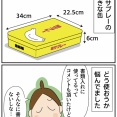 鳩サブレー缶で始まった大改造②