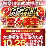 前田検事のパチンコ・パチスロ情報まとめ