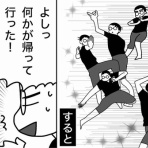 嫁激（とつげき）★北フランス家族