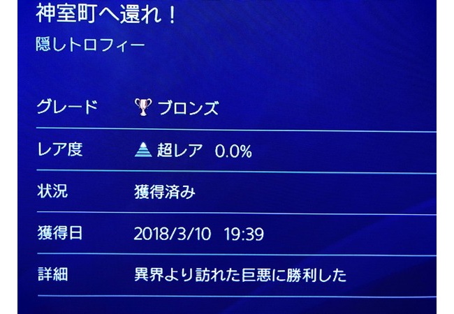【北斗が如く】トロコンは結構難しめ
