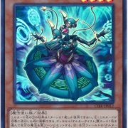 遊戯王OCG】オルターガイストはいやらし強い : スターライト速報