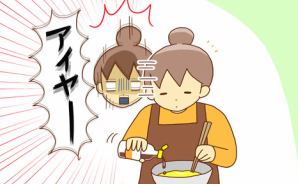 調味料間違えたはずなんだけど‥