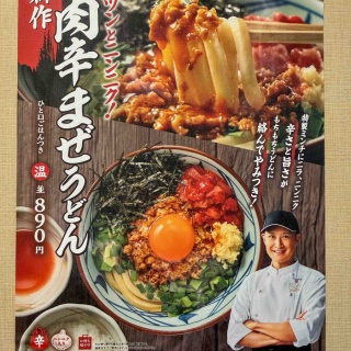 さぷら伊豆！渋谷の平日・伊豆の休日