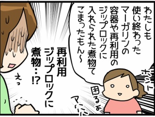 「良かれと思って」が重い！義母の善意はどこまで受け入れるべき？
