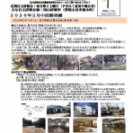 常陸どこでも竹とんぼクラブ