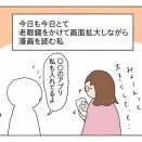 漫画についてのこんなこと①
